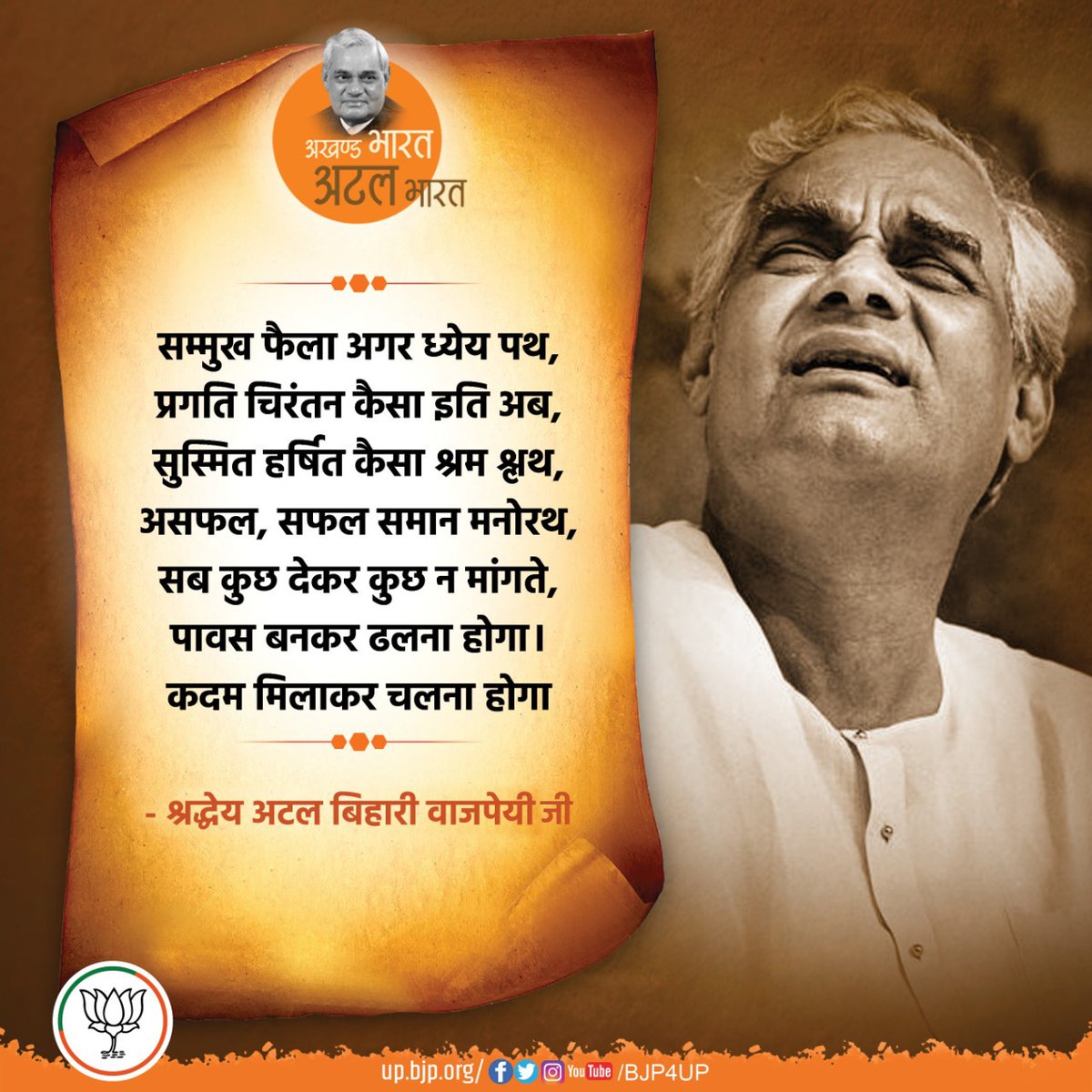divyendubjp's tweet photo. अटल जी ने जो कहा वह हुआ 
धारा 370 
श्रीराम जन्मभूमि मंदिर निर्माण 
300 से अधिक सांसद भाजपा के हैं 
युग द्रष्टा राष्ट्र ऋषि को नमन  🙏 
#सदैव_अटल 
#अटल_बिहारी_वाजपेयी_जी https://t.co/PcqLsSOSRk