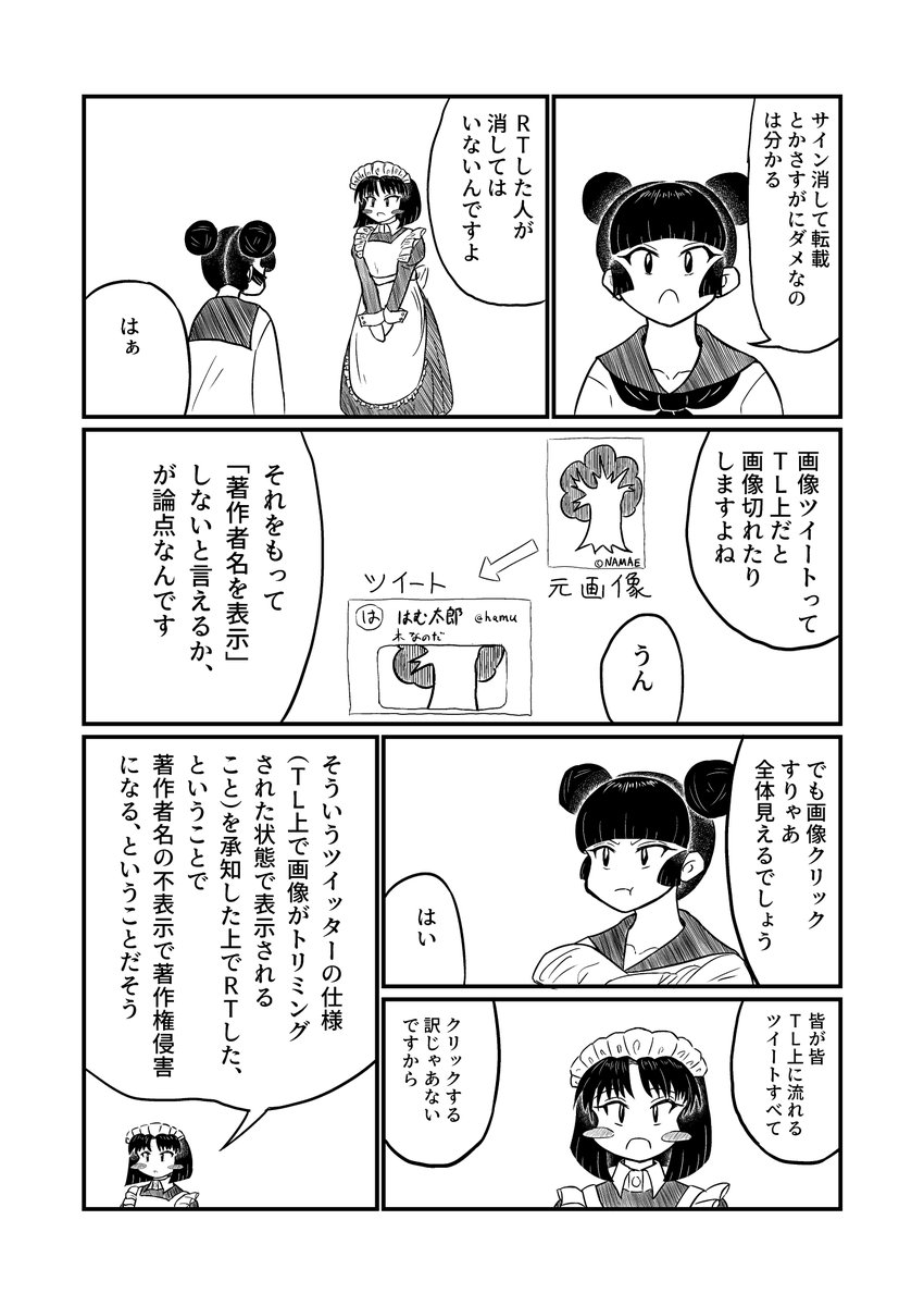 無断転載 著作権侵害を見つけたら権利者探して報告するマン Wvwsaasfryfni8f Twitter