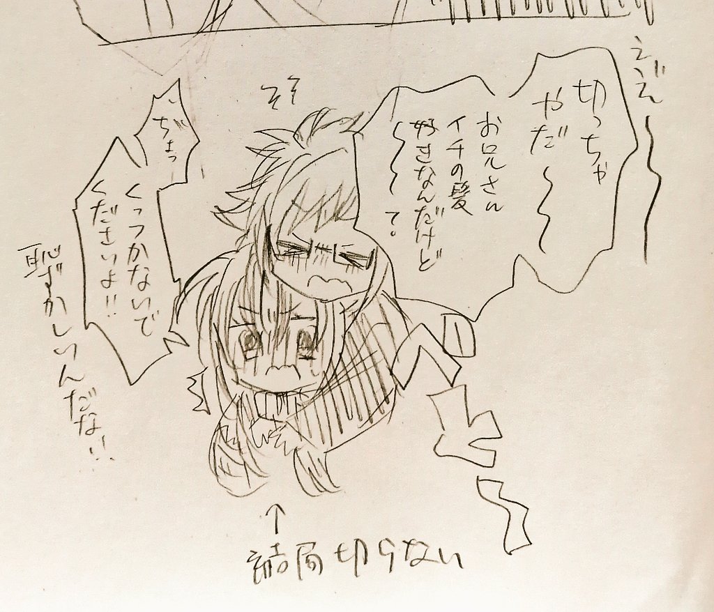 深夜のやまいお♀らくがき 