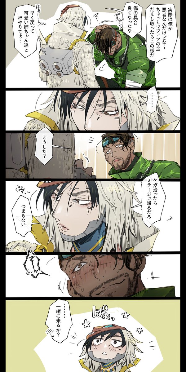 詐術師(都会育ち)×仮面舞踏家(田舎育ち)っていうパロ見てぇってなったやつ(※キャラ崩壊) 
