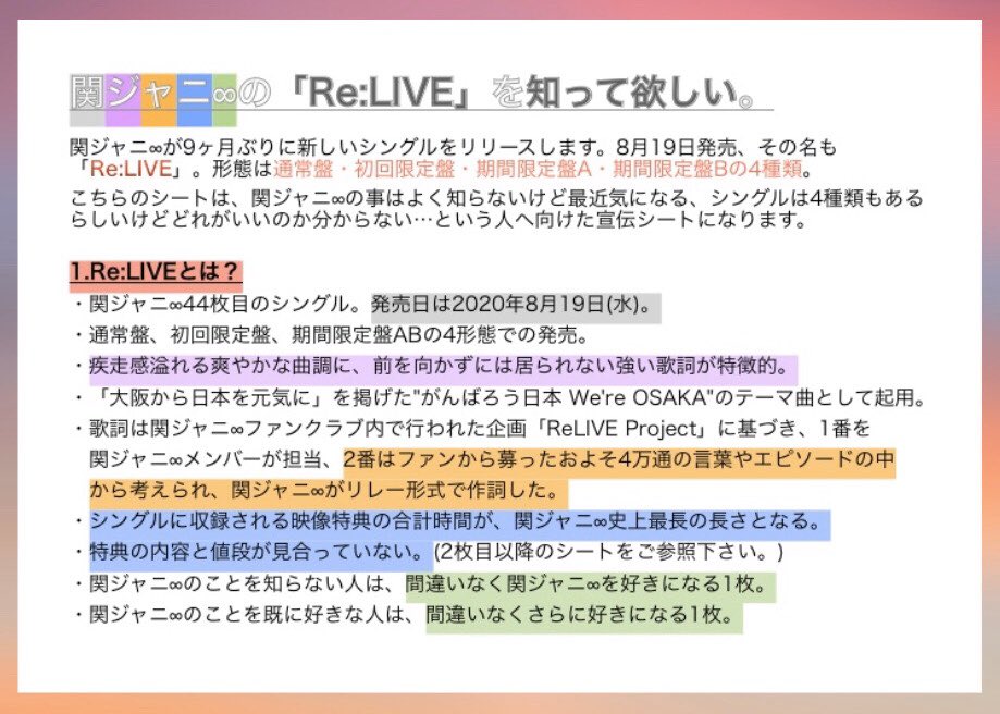 椎名 8月19日発売の関ジャニ 新シングル Re Live の宣伝です 関ジャニ が少しでも気になるという方は 是非お手に取ってみて下さい 良い曲ですし 特典も豪華ですし もれなくおすし壁紙もダウンロードできますし Relive 関ジャニ T Co 椎名 8月19日発売の関ジャニ 新シングル Re Live の宣伝です 関ジャニ が少しでも気になるという方は 是非お手に取ってみて下さい 良い曲ですし 特典も豪華ですし もれなくおすし壁紙もダウンロードできますし Relive 関ジャニ T Co