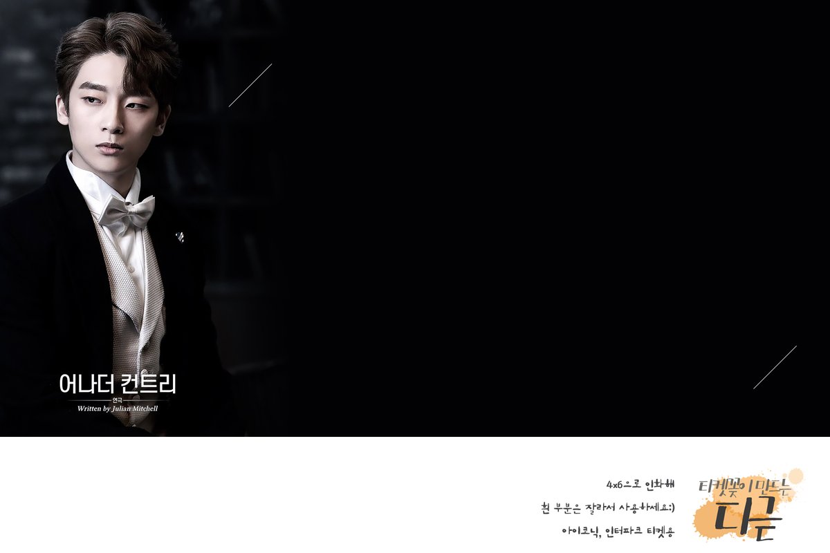 #어나더컨트리 #티켓꽂이
#바클레이 #이지현

2020 어나더컨트리 지현바클레이 티켓꽂이 입니다 :)