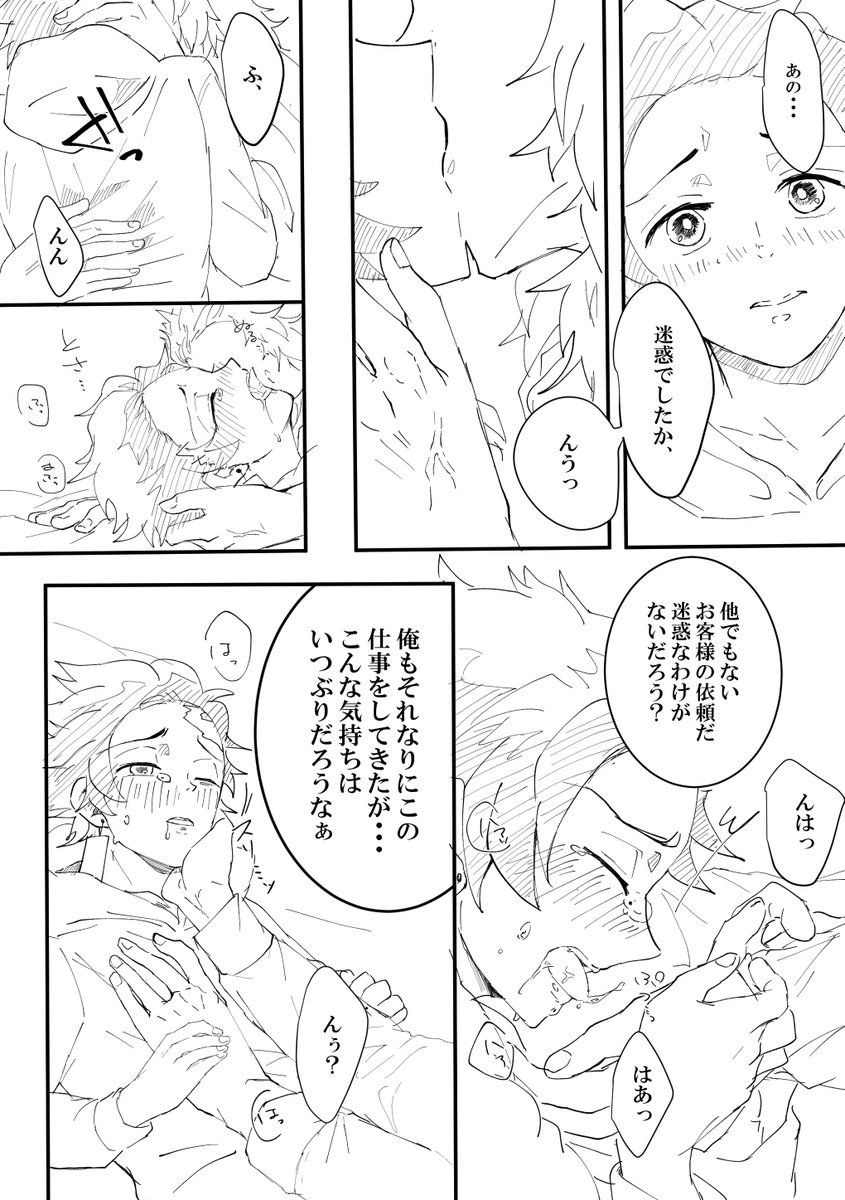 先日描いた
タチ専デリバリ?さん×間違っちゃった?くんの続き

最後だけ黒べたで遊びましたw
いずれぜんページ黒べた入れたいとも思います! https://t.co/V83HM68LWV 