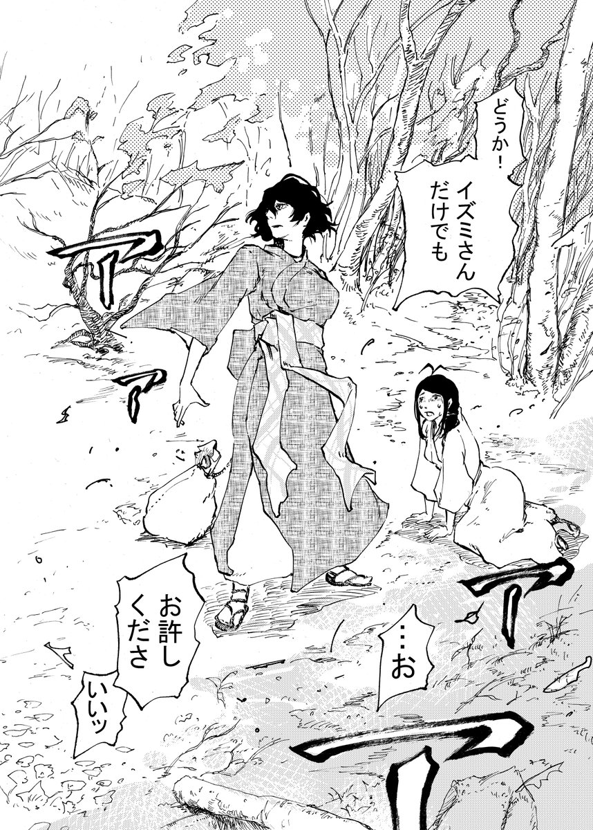 @yousuck2020 素晴らしい企画に参加させていただきます。
題名 #八ツ噛とガロ
人間を食らう怪物『犬鬼』と、それと戦う人間八ツ噛の物語です。読み切りで50pあります。そのうち表紙&冒頭の3pを載せさせていただきます
続きは自分のアカウントの固定ツイートにて掲載されておりますので是非一読ください
#創作漫画