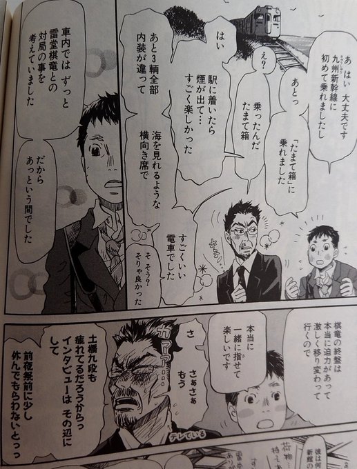 3月のライオン を含むマンガ一覧 いいね順 4ページ ツイコミ 仮 3月のライオン を含むマンガ一覧 いいね順 4ページ ツイコミ 仮