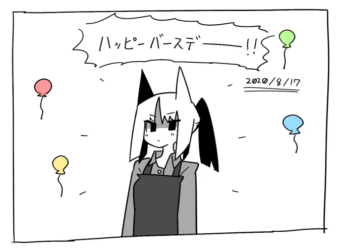 ハッピーバースデー!!!!!!! 