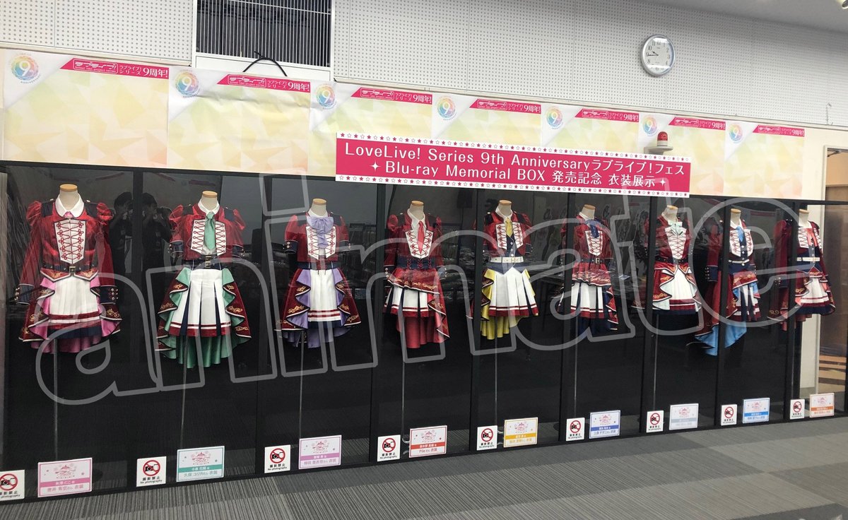 アニメイト池袋本店 催事情報 ただいま当店9fにて Lovelive Series 9th Anniversary ラブライブ フェス Blu Ray Memorial Box 発売記念フェアが開催中アニ 素敵な衣装やラブライブ フェスに出場した全29名のスタンディも展示中 どなたでもご入場