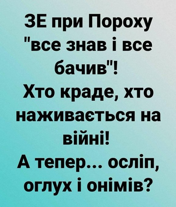 Офис президента начал обсуждать макропрогнозы с Нацбанком и Минэкономики - Цензор.НЕТ 948