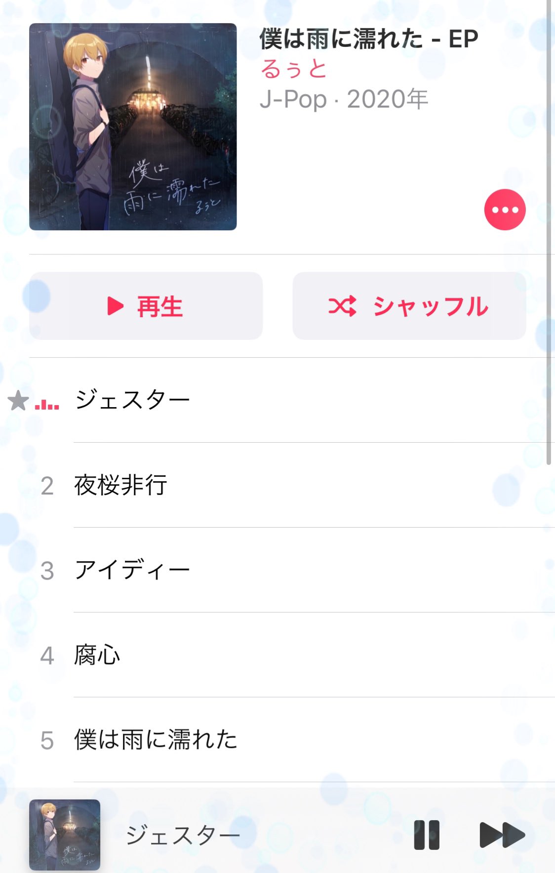 ねね 非日常 Nene Story1 Twitter