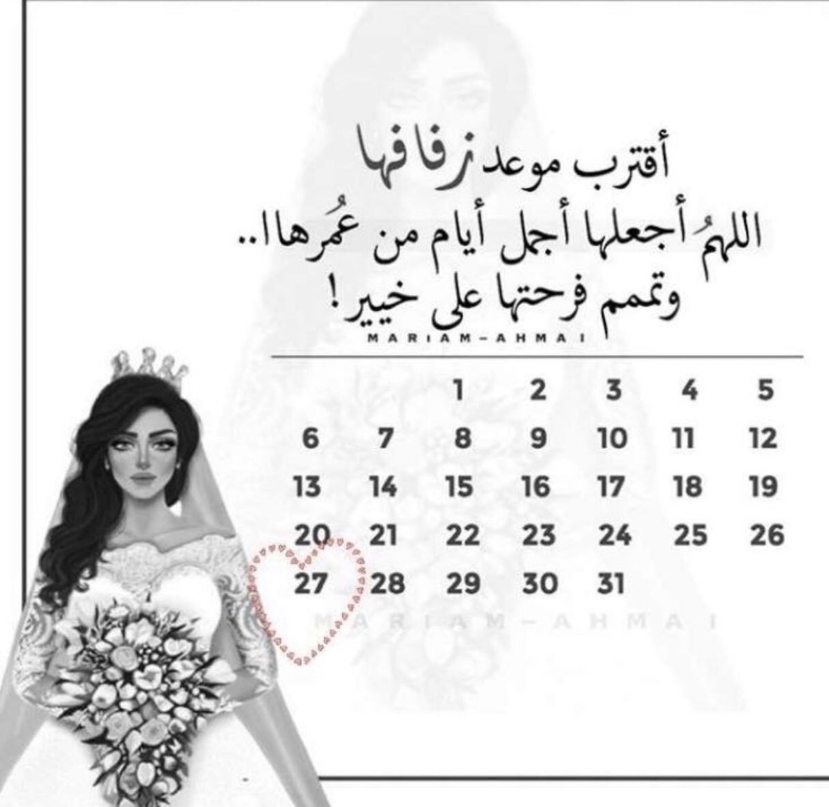 ثيمات توديع العزوبية جاهزة malaysitta
