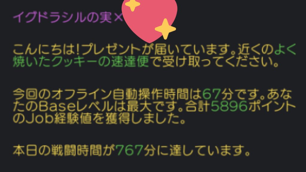 アキリ ラグマス ログインしたら昨日タナ行ったフレさんからプレゼントが ありがとうございます でもそれ込みでrg楽しむ為の出費だと思ってるんで次回は気にしないで下さい 使った数ピタリだったのは驚きましたw ラグマス