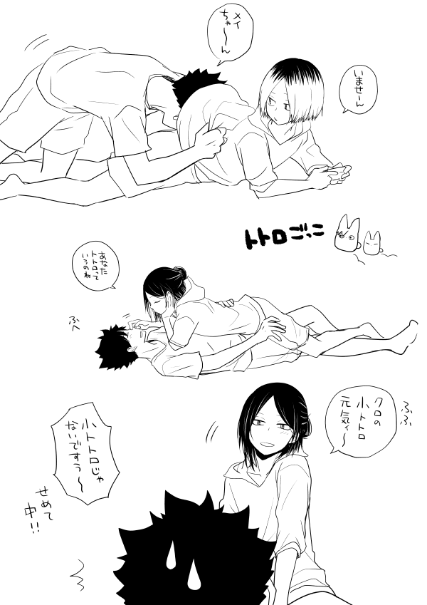 いまごろトトロ?? 