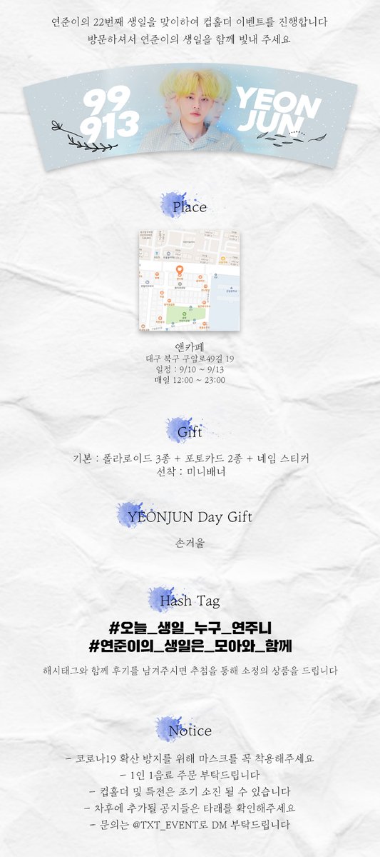 TXT_EVENT's tweet photo. 𝐇𝐚𝐩𝐩𝐲 𝐘𝐄𝐎𝐍𝐉𝐔𝐍 𝐃𝐚𝐲

-

연준이의 22번째 생일을 맞아 서울, 인천, 대구, 부산에서 컵홀더 이벤트�� 진행합니다❣️
자세한 사항은 타래를 확인해주세요

-

#오늘_생일_누구_연주니
#연준이의_생일은_모아와_함께 https://t.co/KrUzggPPJe