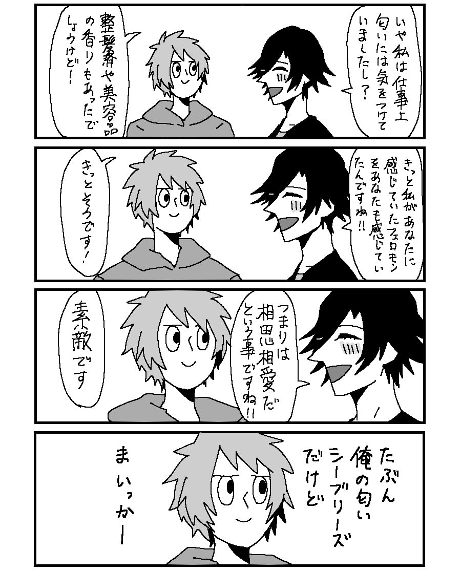 トキ音ちゃん 