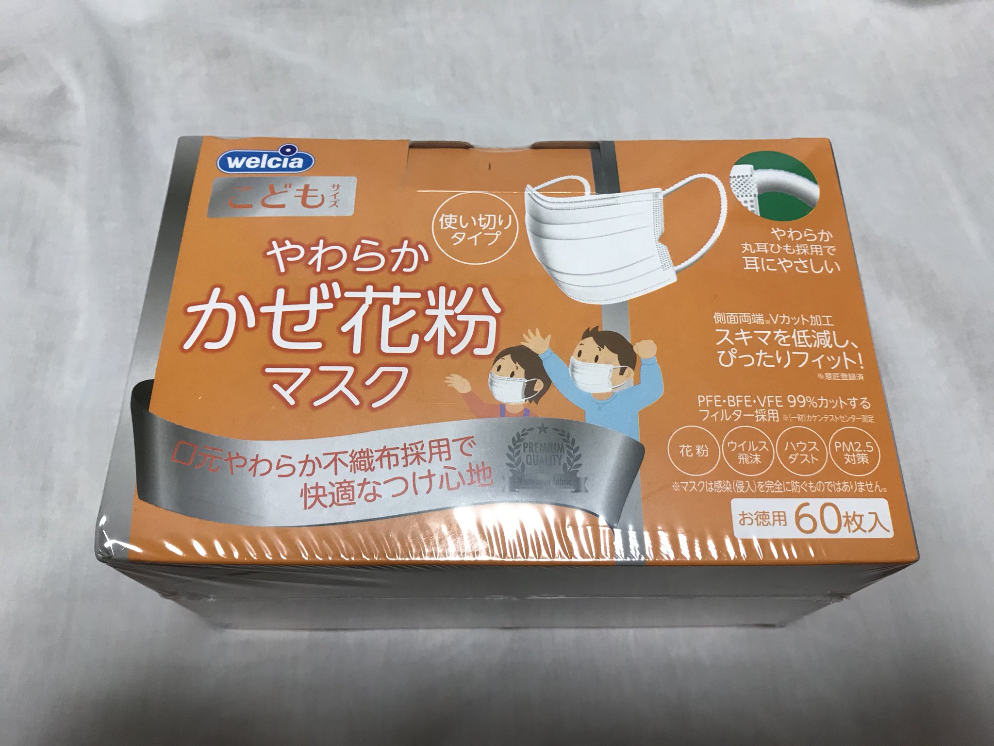 N848 Na Twitterze 同額品 交換希望 譲 ウエルシアpb やわらか かぜ花粉マスク60枚 こどもサイズ 未開封 求 ウエルシアpb やわらか かぜ花粉マスク60枚 ふつうサイズ 未開封 送料はお互いに負担 可能な方はdmください フォロワーさん優先です 宜しくお願い