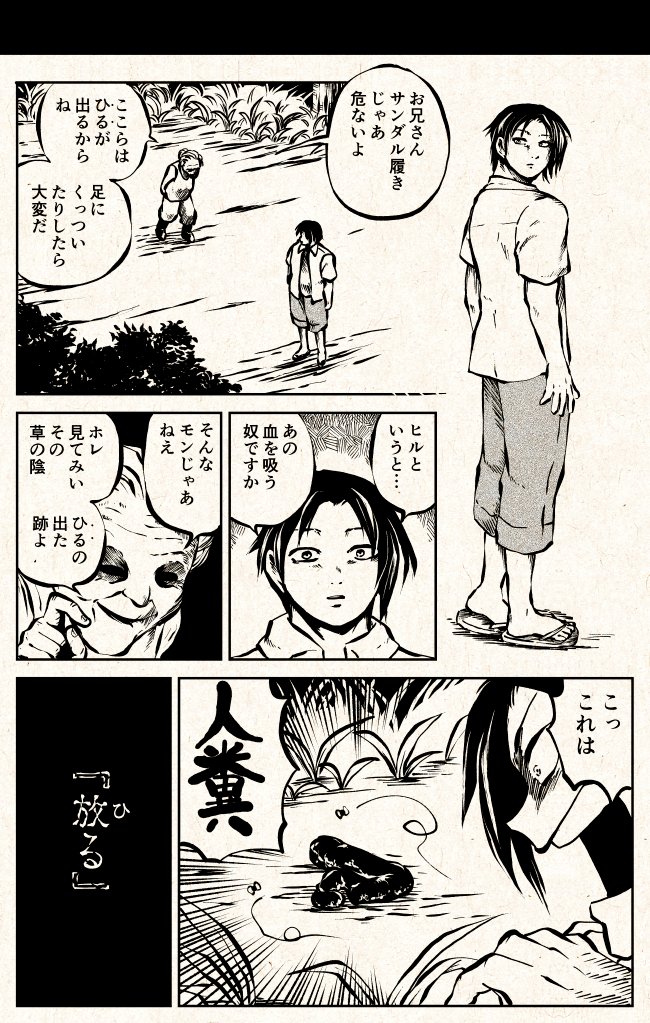 閲覧注意の怪奇漫画です(閲覧注意の部分がサムネになってしまったので掲載し直しました。すみません) 