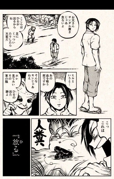 閲覧注意の怪奇漫画です(閲覧注意の部分がサムネになってしまったので掲載し直しました。すみません) 