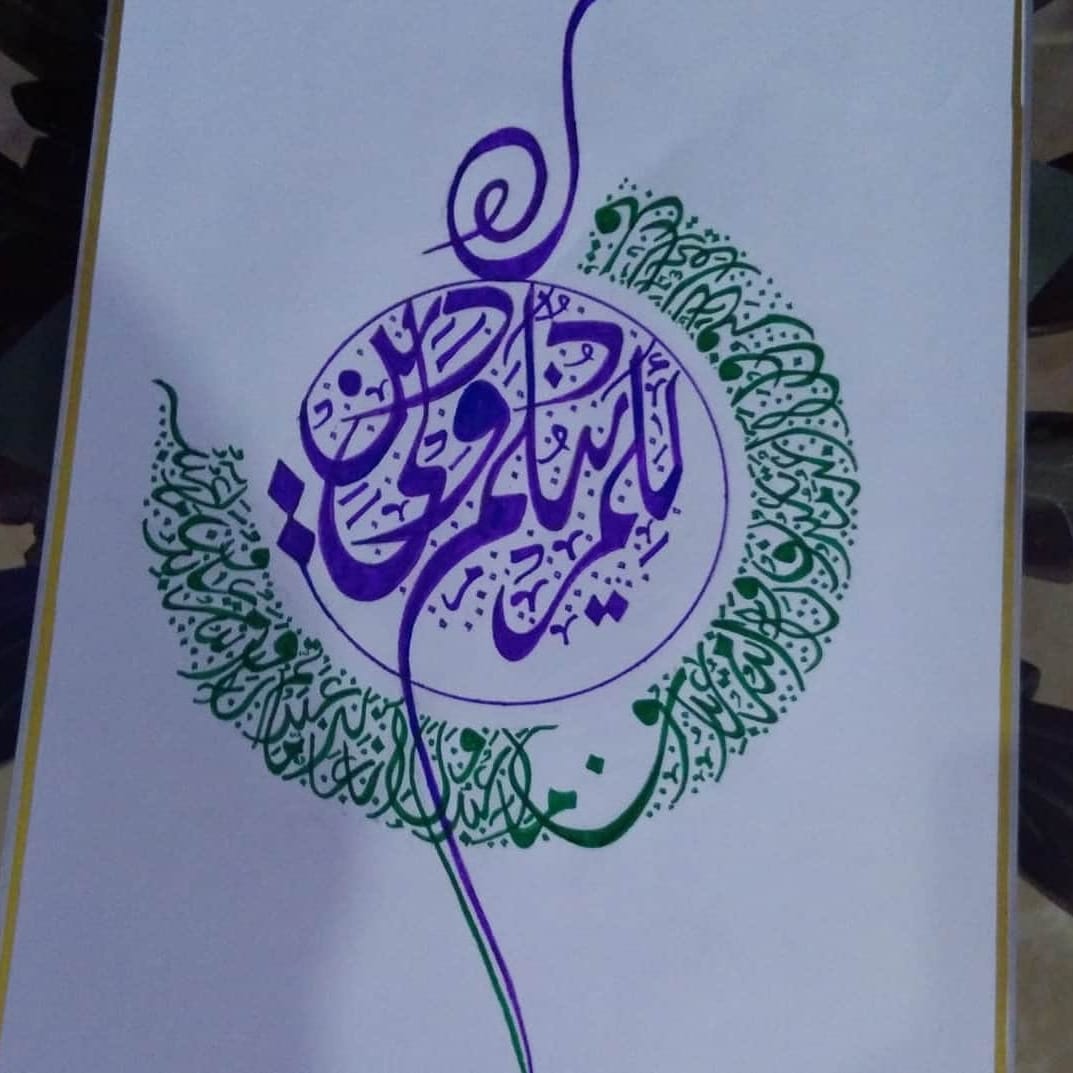 The peace of heart only lies in the Name Of Allah💕 #calligraphyhobby