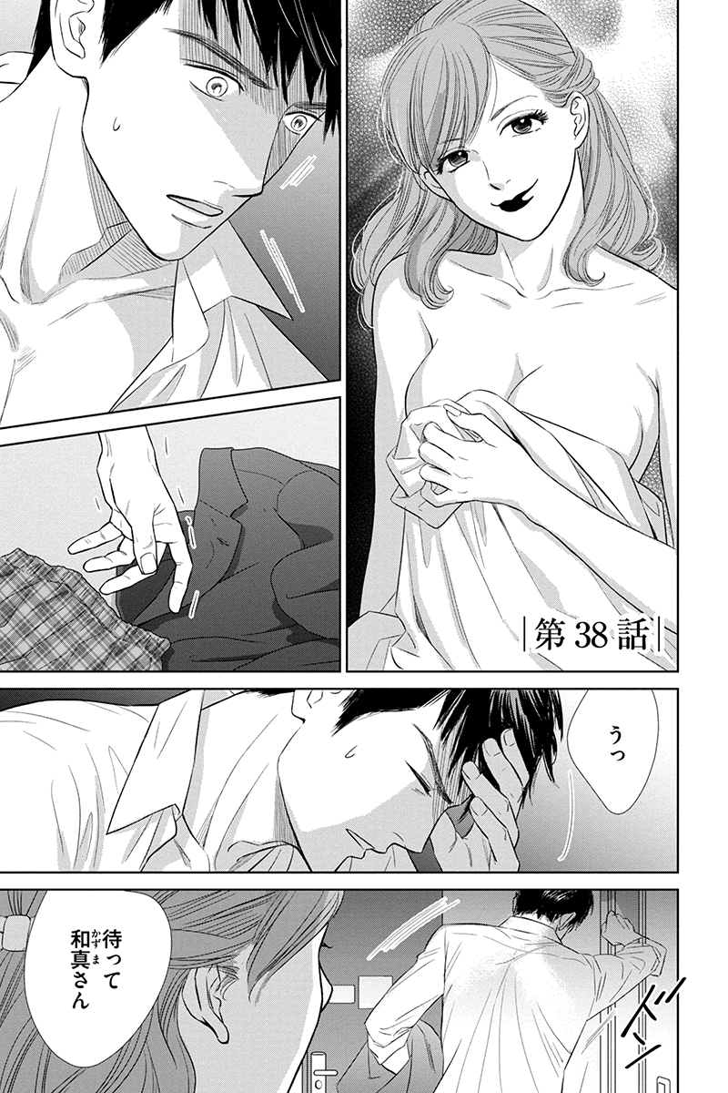 I5C3u's tweet photo. にぶんのいち夫婦 38話を先読みしました。 https://t.co/LO45wUhEcz https://t.co/APVqmhTu5y