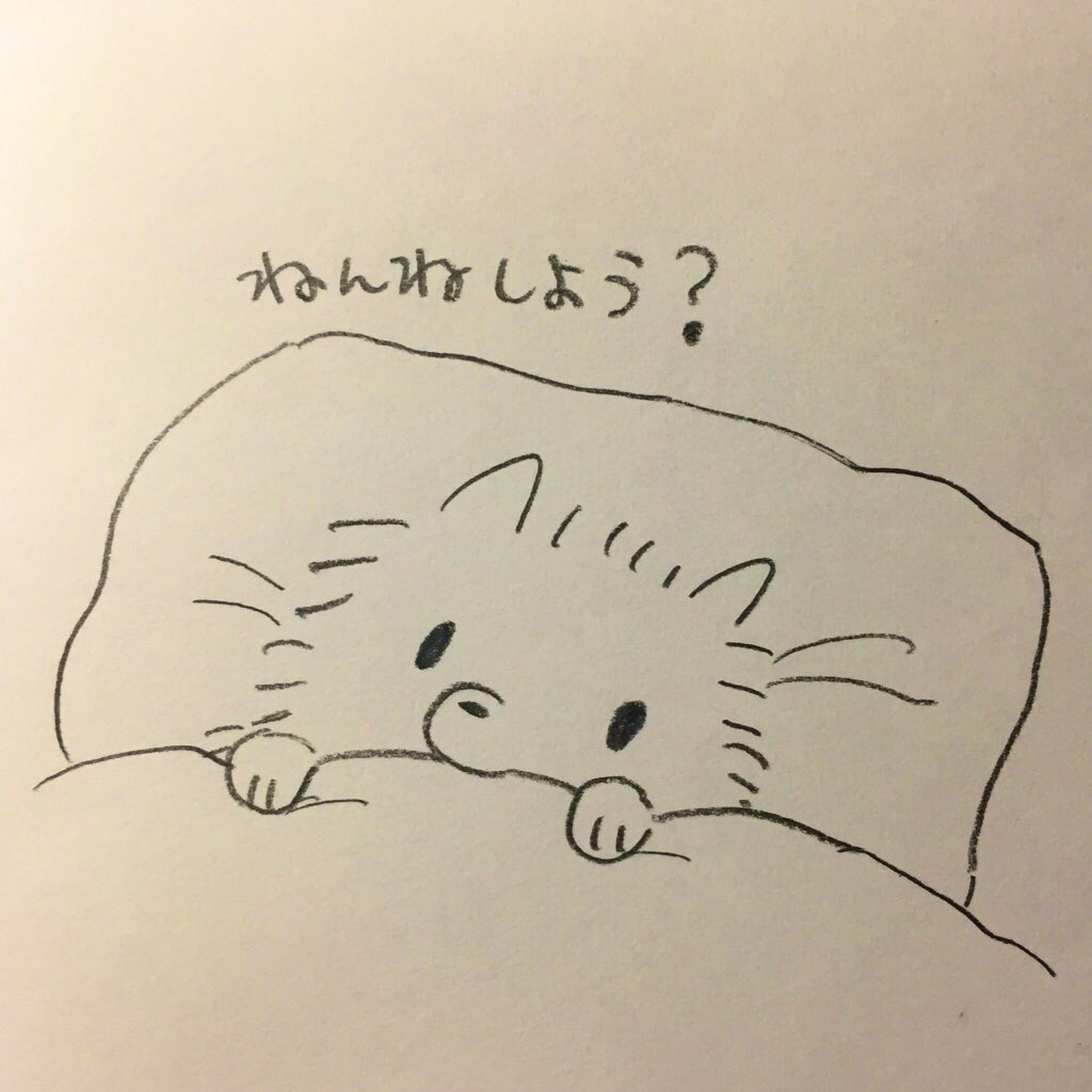 みんな〜 