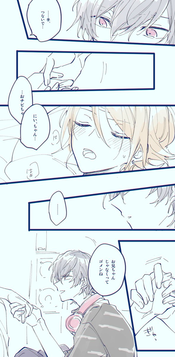 あんスタ 星奏館は門限が無いらしいのでお風呂上がりと帰宅直後でばったり会うとかありそうだと ちうの漫画