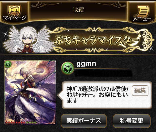 レイジオブぎがむーとさん の 年8月17日 のツイート一覧 1 Whotwi グラフィカルtwitter分析