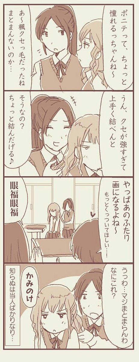 女の子が方言できゃいきゃい言ってるだけのまんがは楽しいですよ。お前らも描け 