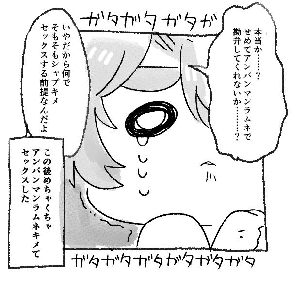 ギガハレ 