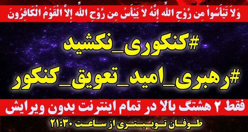 Fateme9090's tweet photo. #کنکوری_نکشید
#رهبری_امید_تعویق_کنکور
بازتوییت شووود https://t.co/TGOVN0SnYg