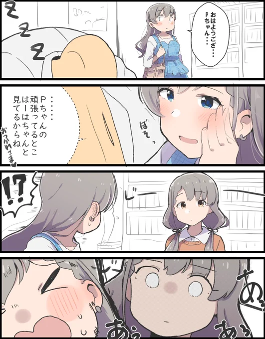 凪はみている 