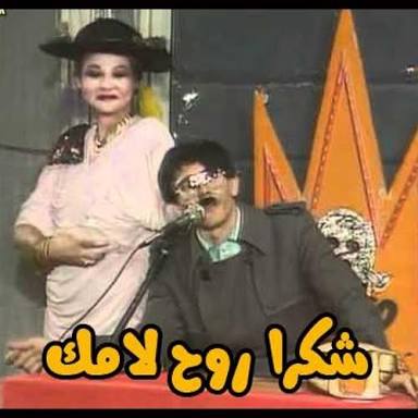 Ak47kalashnikof's tweet photo. Next 😂#شريف_اكرامي https://t.co/nNl0VFSBIu