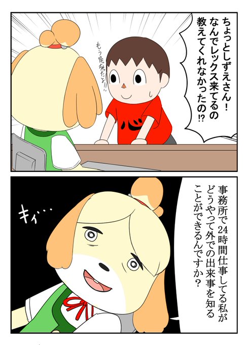 報告 #どうぶつの森 