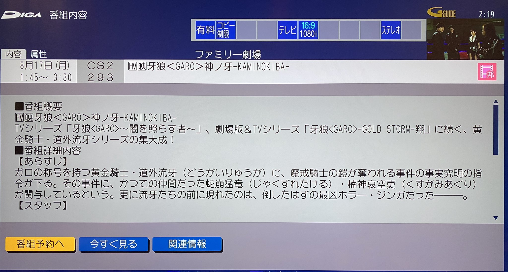 佐咲紗花 わー今ファミリー劇場さんで劇場版 牙狼 Lt Garo Gt 神ノ牙 Kaminokiba やってたー たまたま番組表見てびっくりした Garo 牙狼 神ノ牙 リンザ T Co Wlmtmb1kxq Twitter