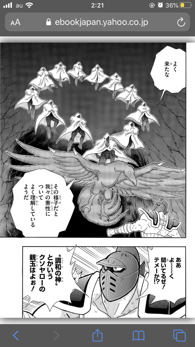 キン肉マン の感情分析 Nyakone キン肉マン の感情分析 Nyakone
