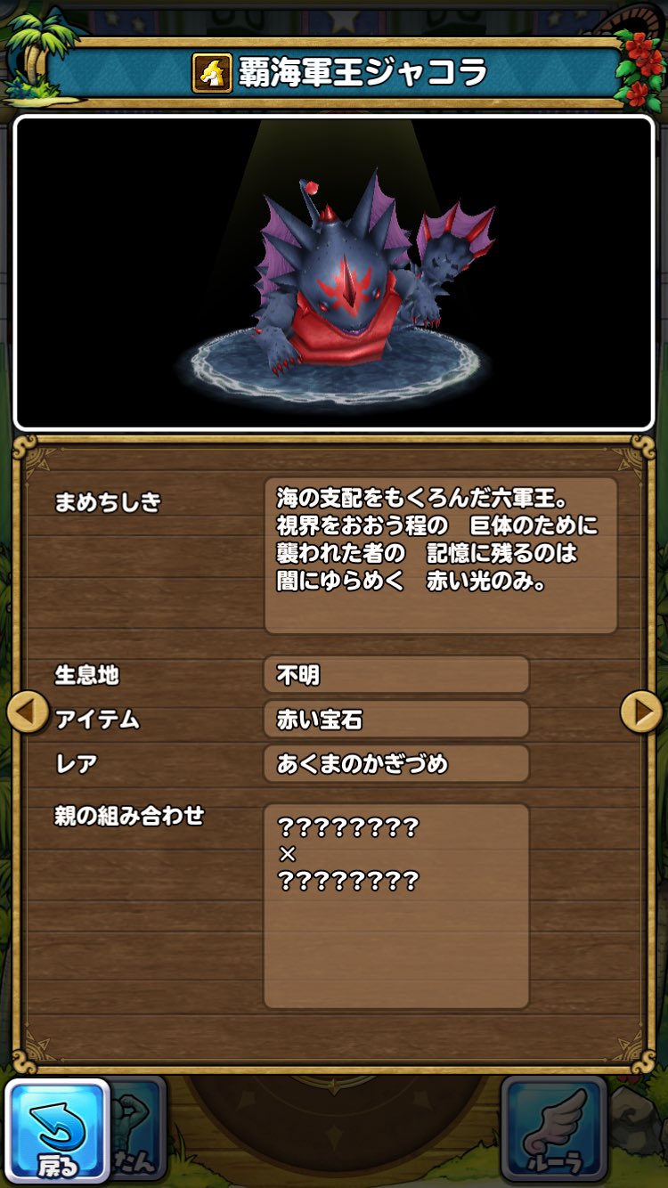𝕸𝖔𝖗𝖎𝖈𝖍𝖆𝖓𝖃 イルルカ ちょっとした事なんだけど モンスター図鑑 で初出現シリーズ ドラクエ5 とか が項目あればいいなと思ってる いつからだっけとか 原作の繋がりとか見たくなる ので あと モンスター拡大して見たい イルルカsp Dqm2sp 𝕸𝖔𝖗𝖎𝖈𝖍𝖆𝖓𝖃 イルルカ ちょっとした事なんだけど モンスター図鑑 で初出現シリーズ ドラクエ5 とか が項目あればいいなと思ってる いつからだっけとか 原作の繋がりとか見たくなる ので あと モンスター拡大して見たい イルルカsp Dqm2sp