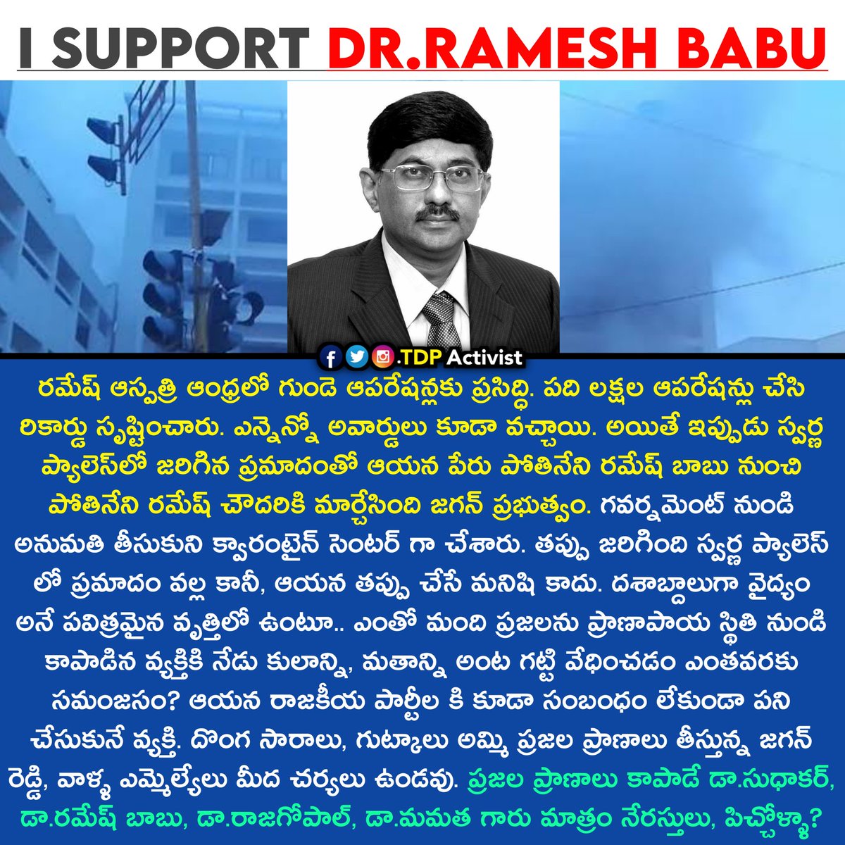 pasipinnamaneni's tweet photo. I support #drRamesh garu https://t.co/v36JsPc4kQ