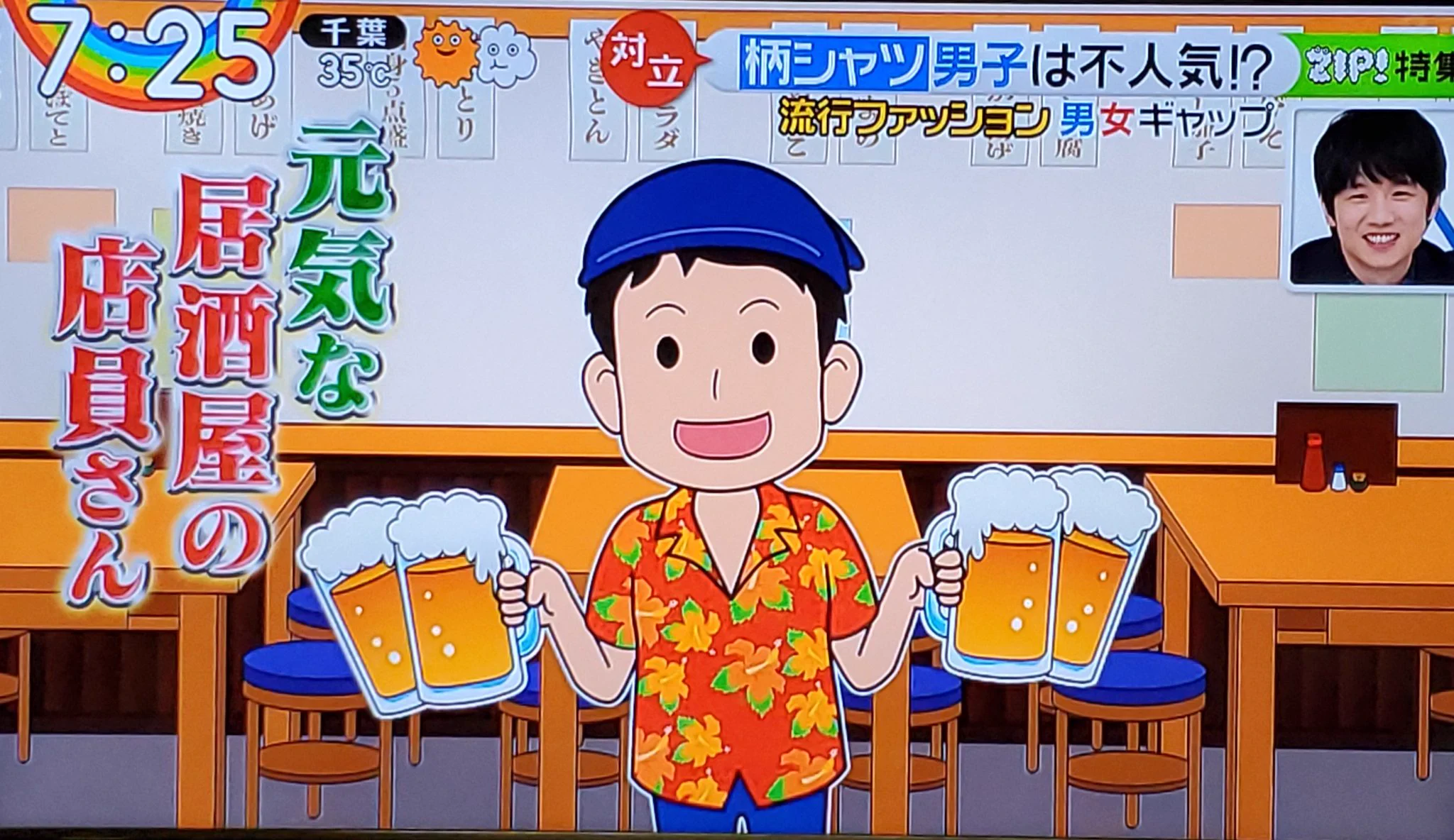 女子からは不人気？柄シャツ男子を酷評する女子たちwww