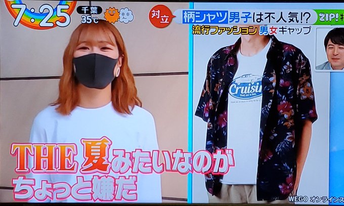 不評 柄シャツ Zipで柄シャツ着た男性へ酷評 居酒屋の店員みたい と話題に 中のシャツがダサいのでは の声も まとめダネ 不評 柄シャツ Zipで柄シャツ着た男性へ酷評 居酒屋の店員みたい と話題に 中のシャツがダサいのでは の声も まとめダネ