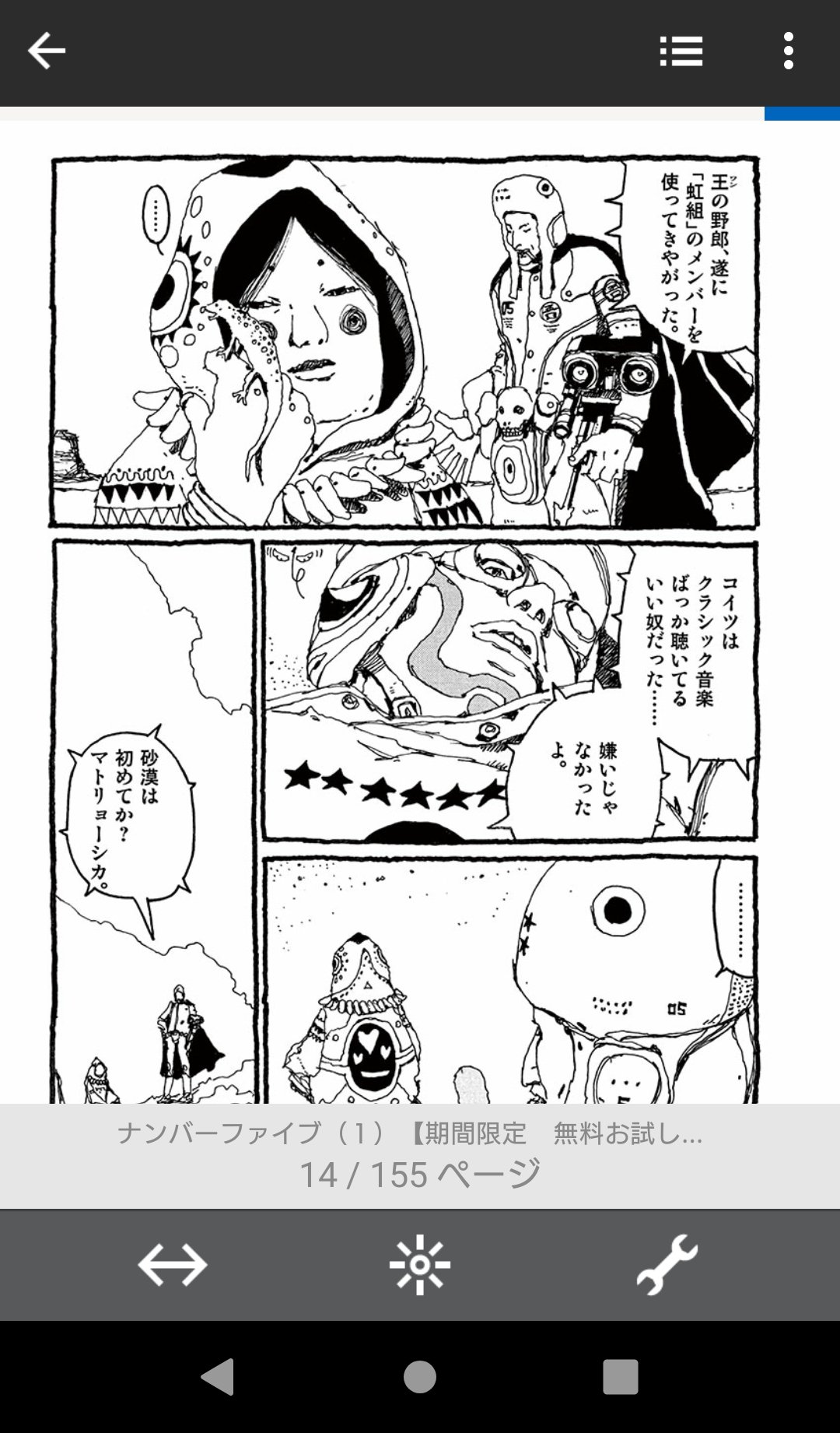 漆器屋 小谷ロ剛 Sur Twitter 傑作しかない松本大洋の漫画 楽天koboで ナンバー吾 が無料 で読めるよ 大判の単行本じゃないと本領発揮しないけど 松本大洋の漫画がどんなもんか試してみるにはいい 他の漫画サイトでも無料かもね T Co Axahizs5r5 漆器屋 小谷ロ剛 Sur Twitter 傑作しかない松本大洋の漫画 楽天koboで ナンバー吾 が無料 で読めるよ 大判の単行本じゃないと本領発揮しないけど 松本大洋の漫画がどんなもんか試してみるにはいい 他の漫画サイトでも無料かもね T Co Axahizs5r5