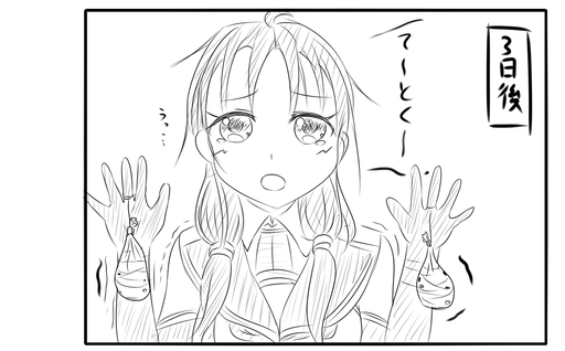 涼風ヨーヨー。 