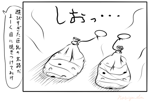 涼風ヨーヨー。 