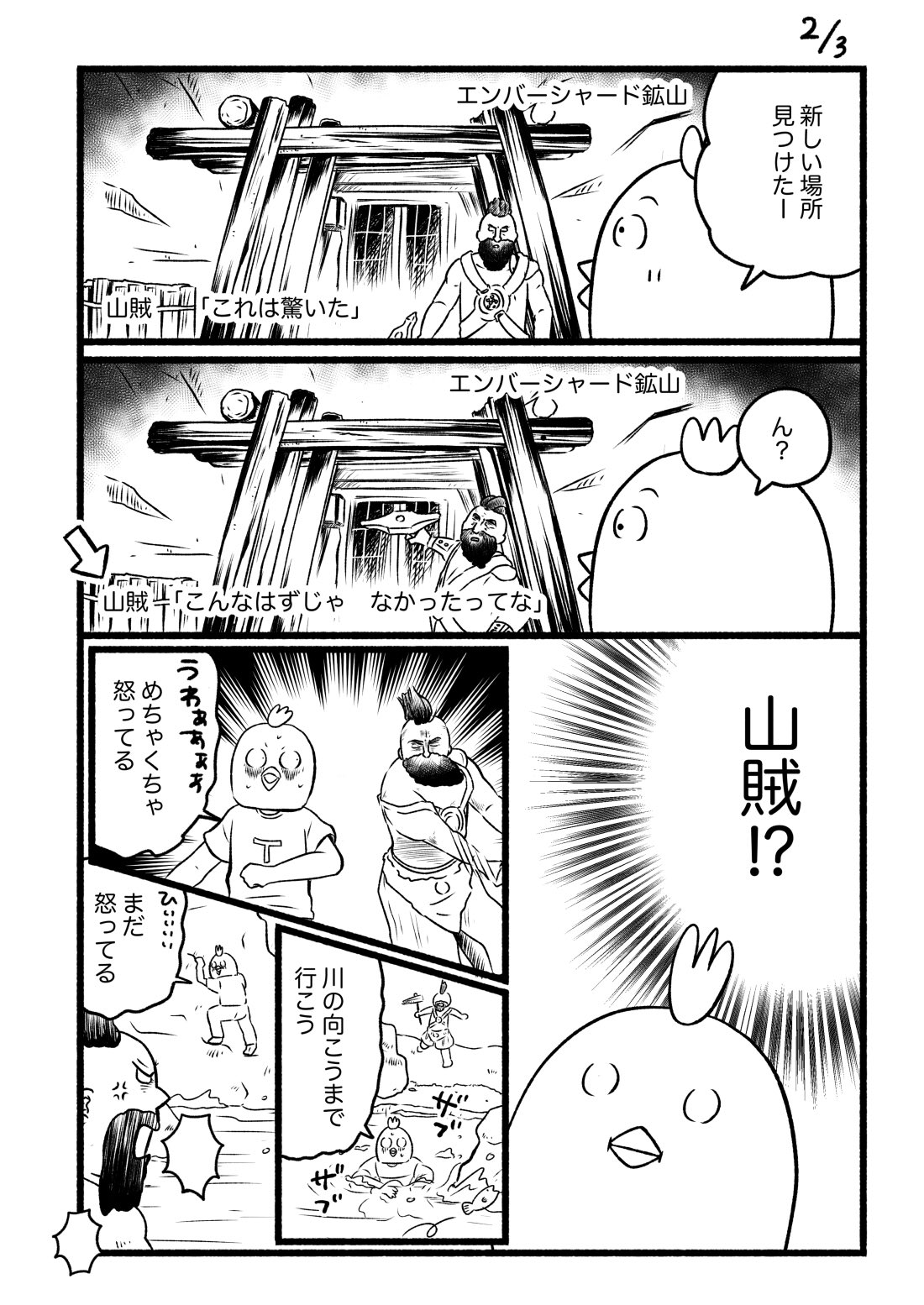 とりの かより スカイリムをプレイした時のことをマンガにしました 人の話はちゃんと聞いてないとダメだね なお話し 性格でるわー 3 Z スカイリム Skyrim Nintendoswich ゲーム ゲーム好き ゲーム好きと繋がりたい T Co R8xe0x7ccu