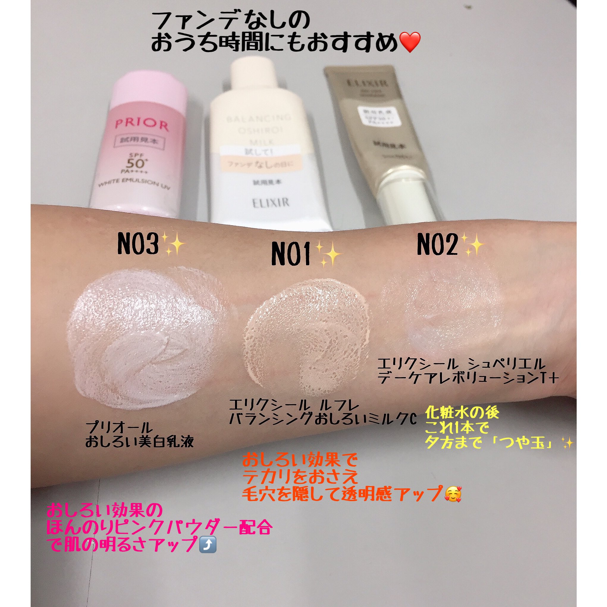 サンドラッグ公式 リアルタイム 販売個数ランキング 朝用乳液編 第1位 エリクシールルフレ バランシングおしろいミルクc 第2位 エリクシールシュペリエル デーケアレボリューションt 第3位 プリオール おしろい美白乳液 朝の時短を叶え サンドラッグ公式 リアルタイム 販売個数ランキング 朝用乳液編 第1位 エリクシールルフレ バランシングおしろいミルクc 第2位 エリクシールシュペリエル デーケアレボリューションt 第3位 プリオール おしろい美白乳液 朝の時短を叶え