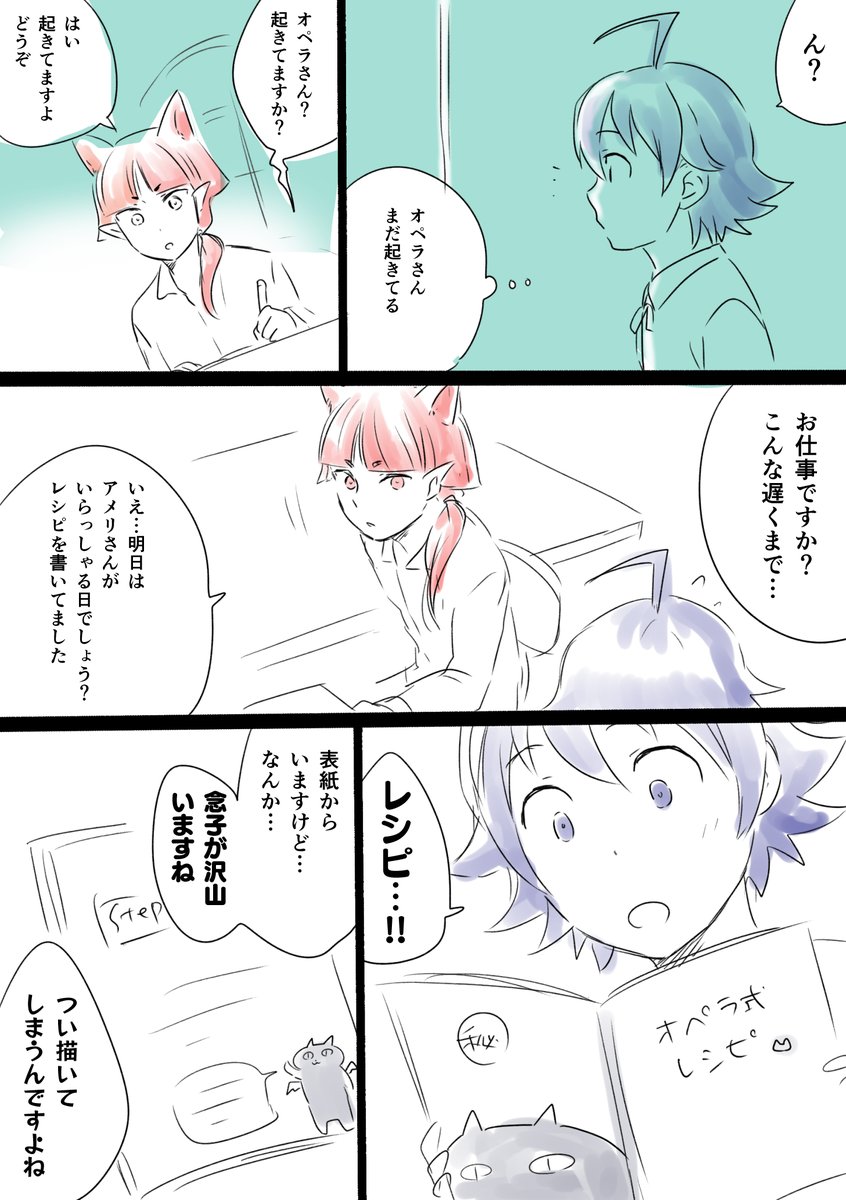 今日の落書き
17巻のお料理回の時のはなし 