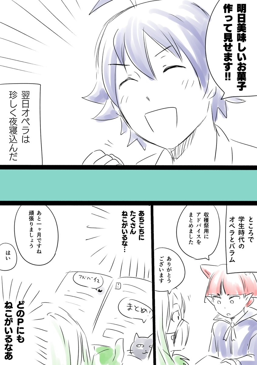 今日の落書き
17巻のお料理回の時のはなし 