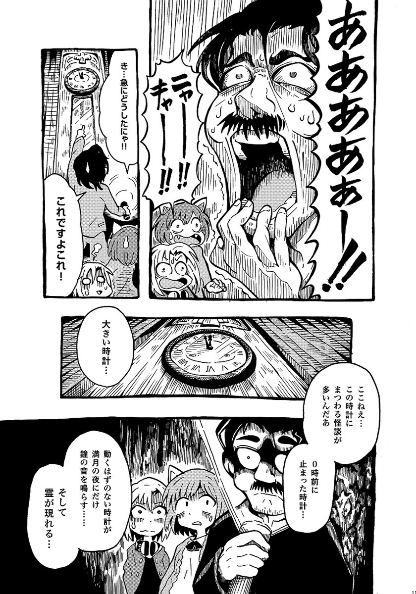 こういう遊び心は大事にしていきたい 