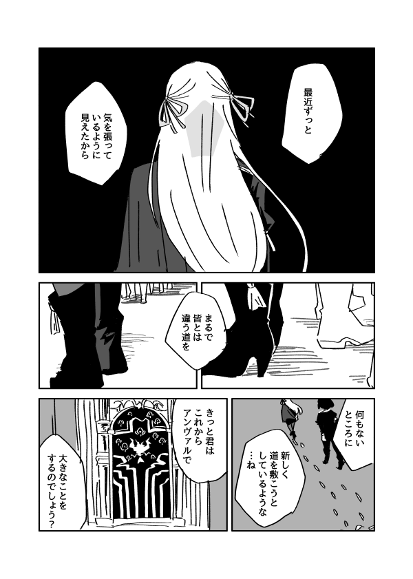 その④ 