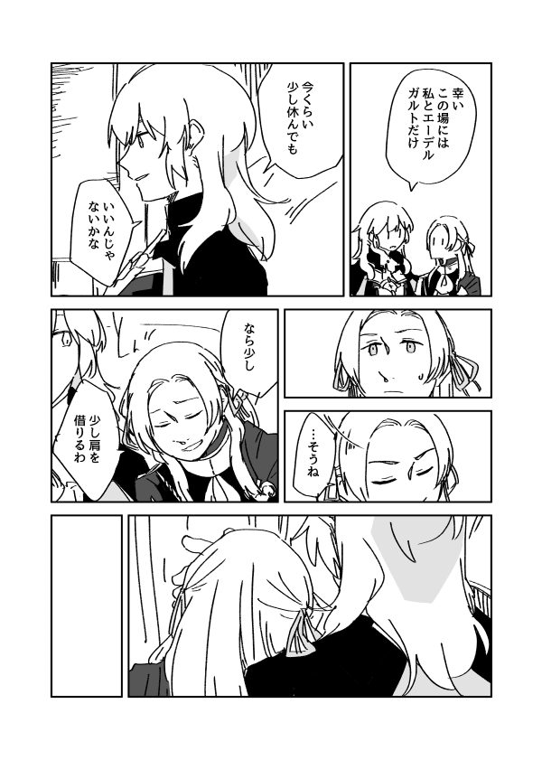 その④ 