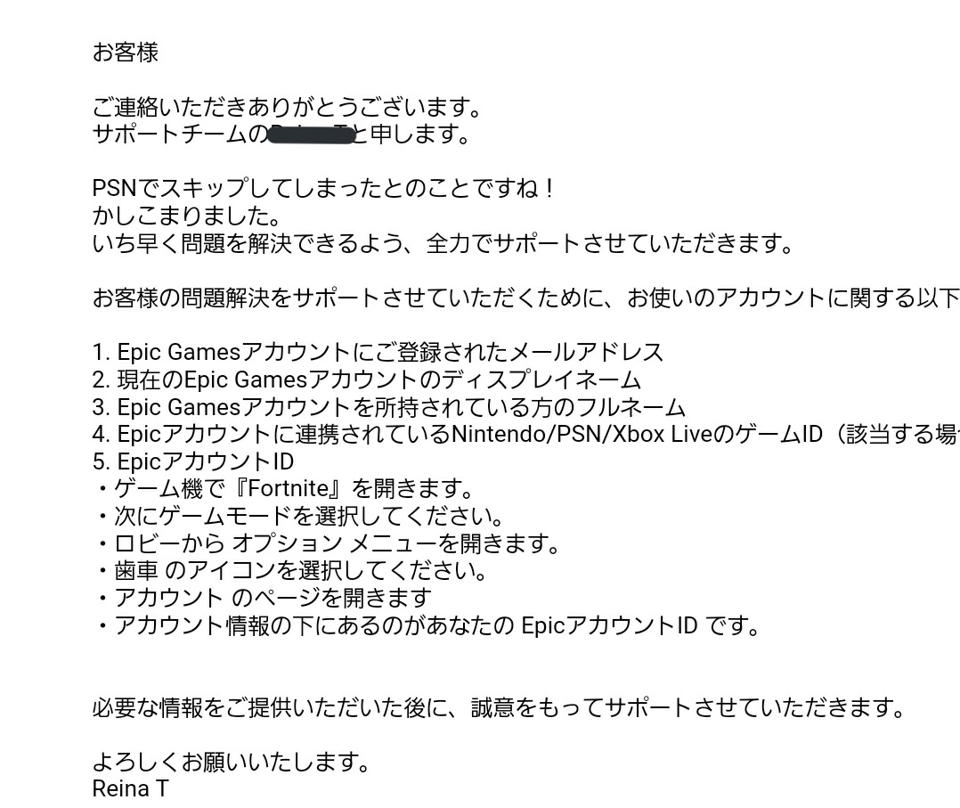 プロ視聴者hotsnackアスティー まず 携帯とps4で２つアカウントがある 携帯の方ではスクエニと繋げてる 携帯とpsnを繋げたいけどすでにps4でフォートナイトプレイしている Epicアカウントがある から携帯のepicアカウントとps4は繋げられない Epicに