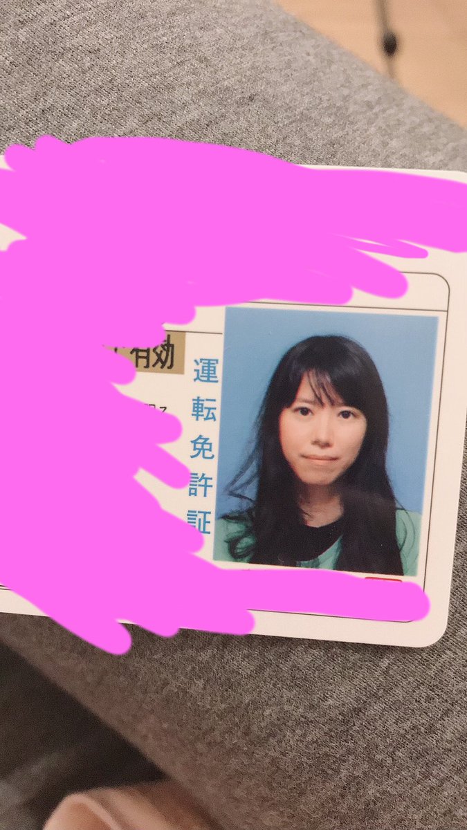 تويتر Tema على تويتر 運転免許更新しました 念願のゴールドペーパー免許です 免許証写真は毎回やる気がなく すっぴん 髪ボサボサのこれが5年間使われます 講習で不注意による事故のパターンを見せられましたが 30分講習の一部の内容なのに私の脳内 تويتر Tema على تويتر 運転免許更新しました 念願のゴールドペーパー免許です 免許証写真は毎回やる気がなく すっぴん 髪ボサボサのこれが5年間使われます 講習で不注意による事故のパターンを見せられましたが 30分講習の一部の内容なのに私の脳内